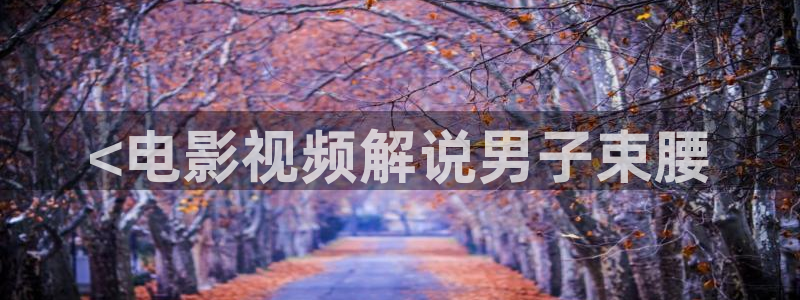 偷拍久久视频