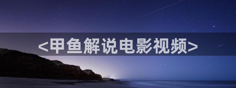 日韩久久视频在线观看