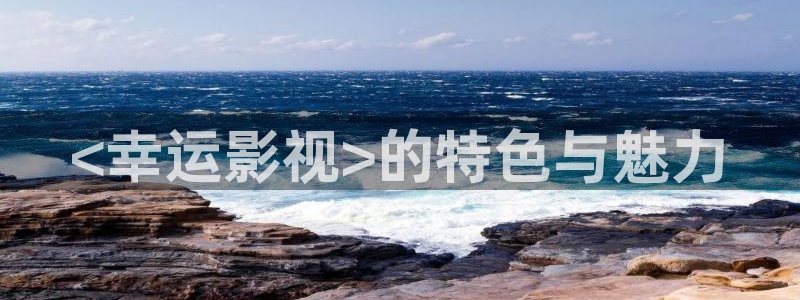 国产精品久久视频播放