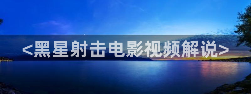 久久视频在线视频观看 99