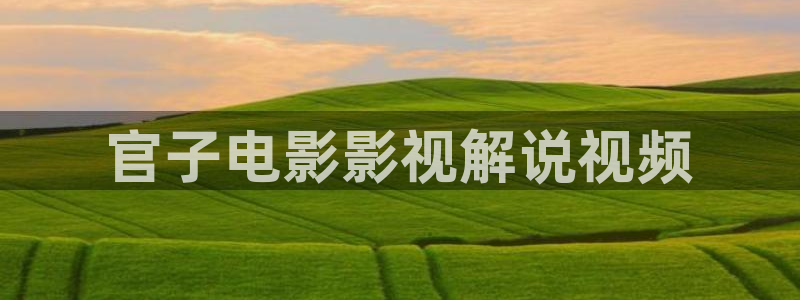 福利社久久视频