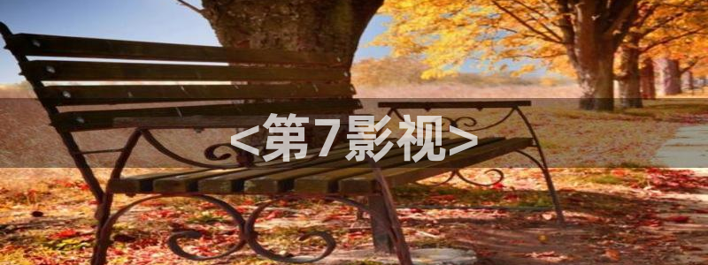 久久久影院99