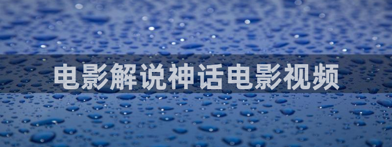 米奇影院久久久